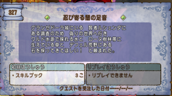 ドラクエ ドラクエ64 #32【DQ4^{-}4.35】隠しダンジョン最奥まで行く