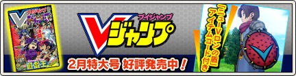 性能ヤバイ】現在発売中のVジャンプ２月特大号の特典すげぇ【ニューVロンの盾】 : ドラクエ10攻略 セレブログ