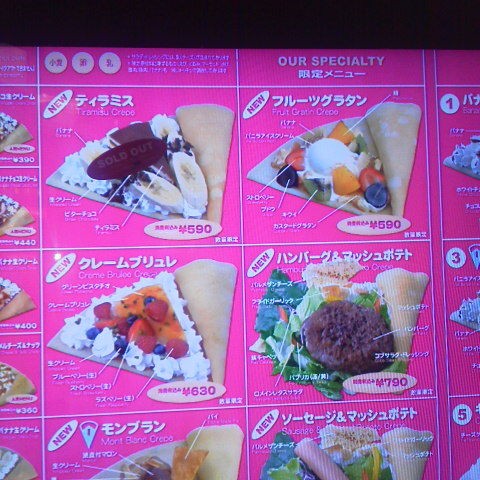 原宿 カフェクレープ クレームブリュレ それでも俺は喰い続ける