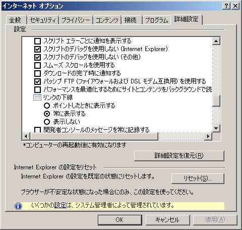 長時間実行中のスクリプトが原因で応答しません これなら これならいけるかも