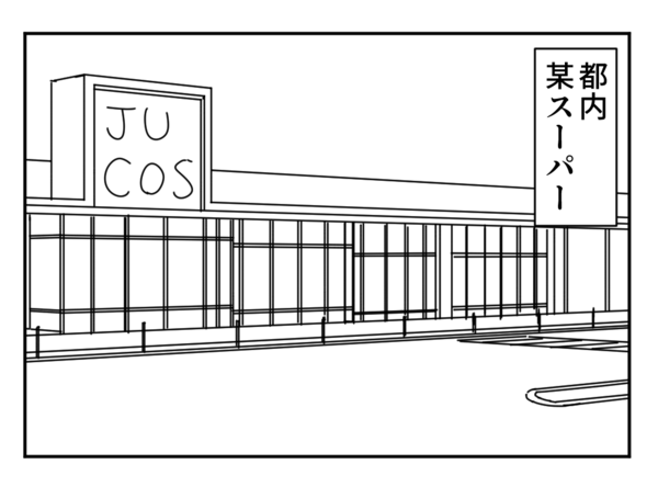 数百万の借金を抱えた主婦の話 1 松居ブログ