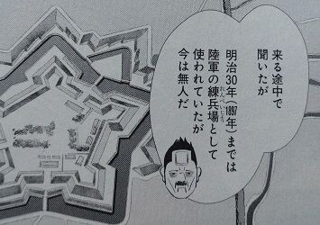 野田サトル「ゴールデンカムイ」29巻 感想 : まつもとたかひと