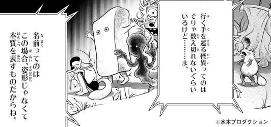 西尾維新 大暮維人 化物語 3巻 感想 まつもとたかひと