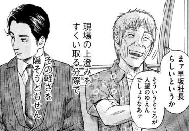 堀尾省太 ゴールデンゴールド 9巻 感想 まつもとたかひと