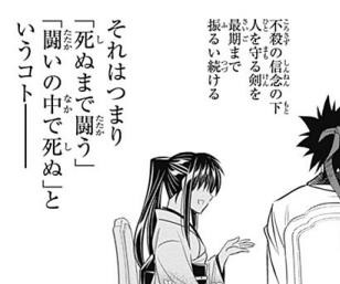 和月伸宏 るろうに剣心 明治剣客浪漫譚 北海道編 3巻 感想 まつもとたかひと