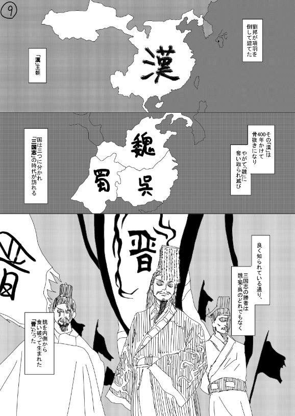 後趙戦記 について まつもとたかひと