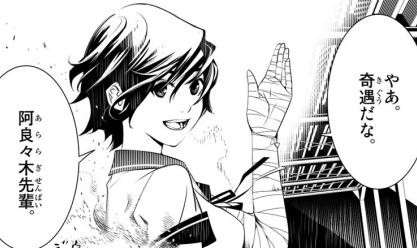 西尾維新 大暮維人 化物語 4巻 感想 まつもとたかひと