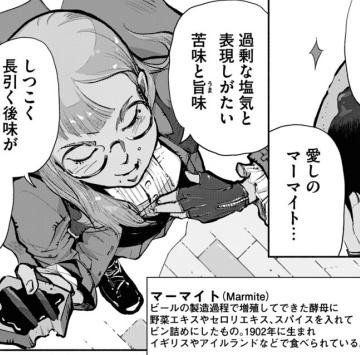 田素弘「紛争でしたら八田まで」1巻 感想 : まつもとたかひと