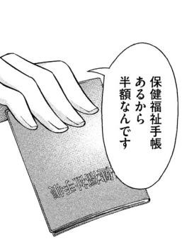 萩本創八 森田蓮次 アスペル カノジョ 1巻 感想 まつもとたかひと