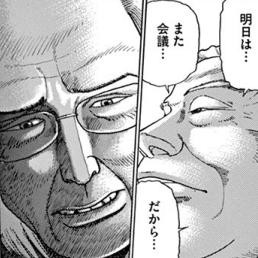 山本おさむ 赤狩り The Red Rat In Hollywood 2巻 感想 まつもとたかひと