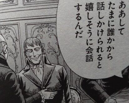 ナポレオン ‐覇道進撃‐ コミック 全27巻セット (少年画報社