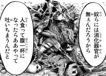 諫山創 進撃の巨人 4巻 感想 まつもとたかひと