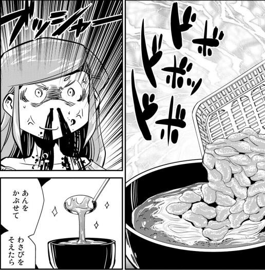 小林銅蟲 めしにしましょう 1 3巻 感想 まつもとたかひと