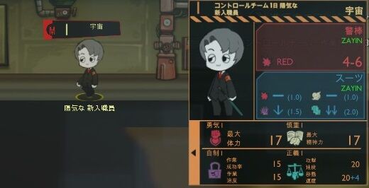 Steam Lobotomy Corporation プレイ日記２ まつもとたかひと