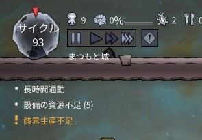 Steam Oxygen Not Included プレイ日記８ エキセントリック失禁ボウイ編 まつもとたかひと