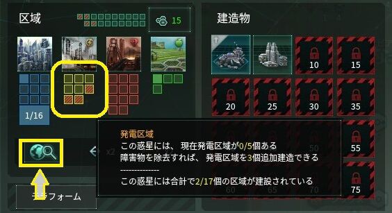 初心者がシステムを少しずつ理解する Stellaris 攻略日記 まつもとたかひと