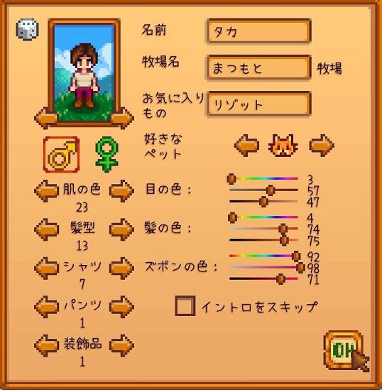 Stardew Valley 触ってみた初見プレイ日記 まつもとたかひと