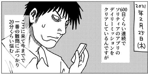 今日の絵日記まとめ 21 2 25 3 8分 まつもとたかひと