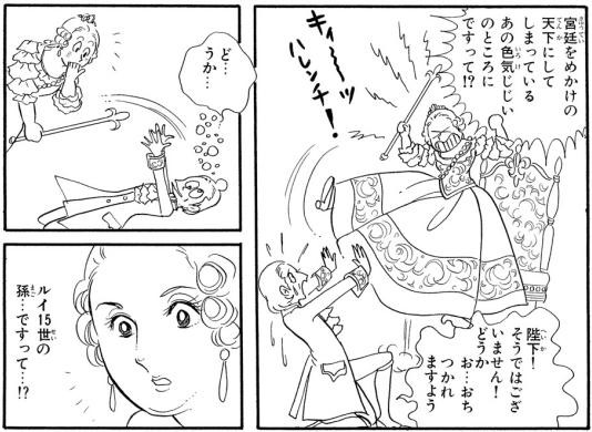 いまさら ベルサイユのばら を読み始める男 まつもとたかひと