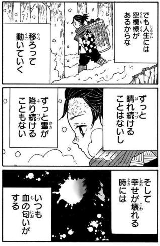 鬼滅の刃 1 5巻まとめて感想 まつもとたかひと