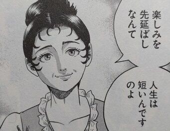 長谷川哲也 ナポレオン 覇道進撃 22巻 感想 まつもとたかひと