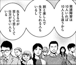 萩本創八 森田蓮次 アスペル カノジョ 2巻 感想 まつもとたかひと