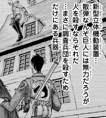 諫山創 進撃の巨人 15巻 感想 まつもとたかひと