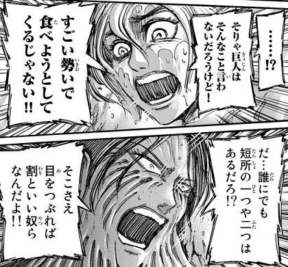 諫山創 進撃の巨人 12巻 感想 まつもとたかひと