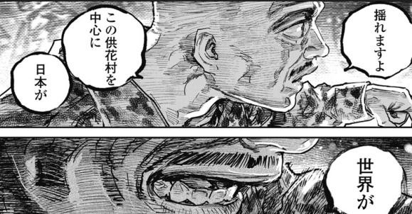 二宮正明「ガンニバル」13巻 感想 : まつもとたかひと
