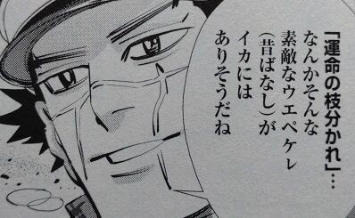 野田サトル「ゴールデンカムイ」29巻 感想 : まつもとたかひと
