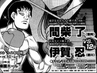 はじめの一歩 121 133巻までまとめ読みしてきたので感想 まつもとたかひと