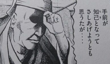 宮下英樹「センゴク権兵衛」22巻 感想 : まつもとたかひと