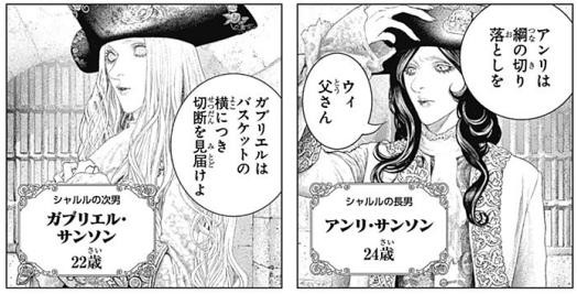坂本眞一 イノサンrouge 8巻 感想 まつもとたかひと
