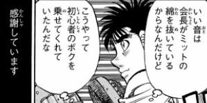 はじめの一歩」121～133巻までまとめ読みしてきたので感想①