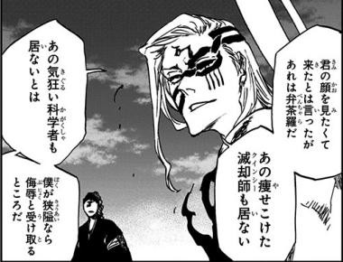 久保帯人 Bleach 獄頤鳴鳴篇 感想 Bleach思い出話 まつもとたかひと