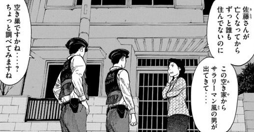講談社 - マイホームヒーロー　1巻〜18巻 楽天ブックス: マイホームヒーロー（18） - 山川 直輝
