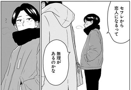 奥山ケニチ ワンナイト モーニング 2巻 感想 まつもとたかひと