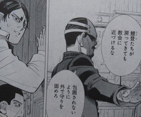 野田サトル「ゴールデンカムイ」27巻 感想 : まつもとたかひと