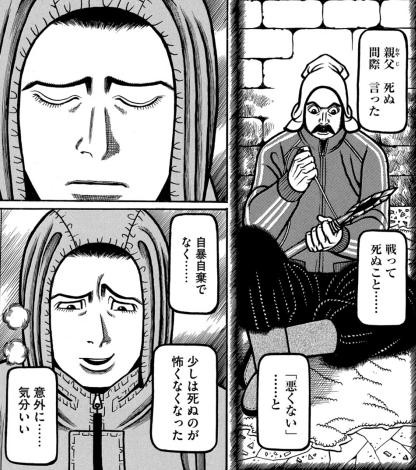 山田芳裕 望郷太郎 3巻 感想 まつもとたかひと 山田芳裕 望郷太郎 3巻 感想 まつもとたかひと