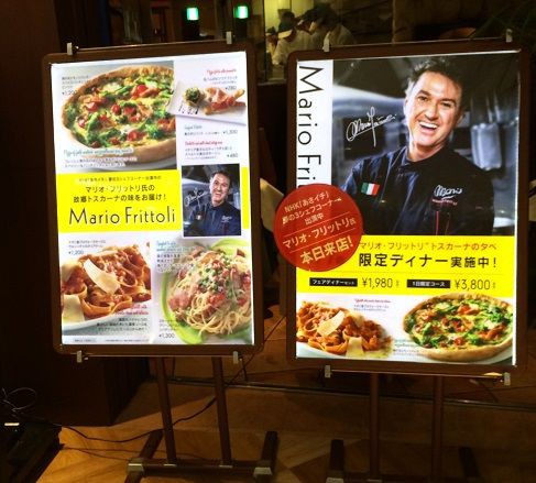 兵庫県 マリオ フリットリ シェフフェア To The Herbs まつのblog We Like Vegetables