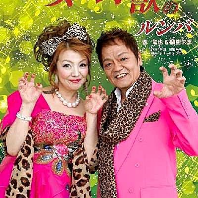 歌手 蘭樹未季さんの新曲 美女と野獣のルンバ 日本の原風景 歌手 蘭樹未季さんの新曲 美女と野獣のルンバ 日本の原風景