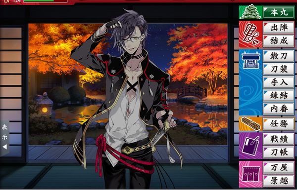 とうらぶ 165日目 明石国行 闇路