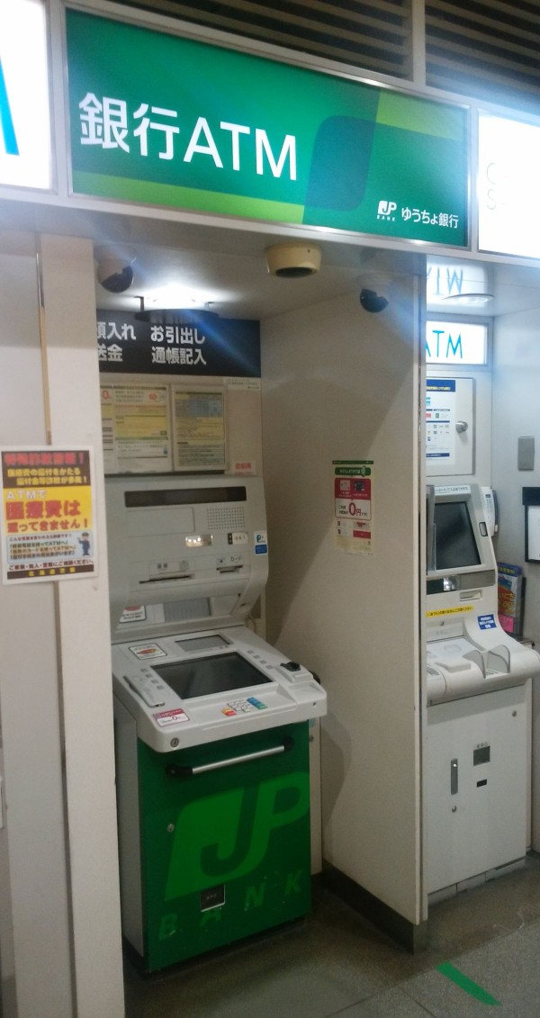 北海道 既存型 ゆうちょ銀行atm一覧 まを が行く
