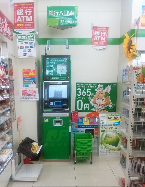 まを が行く