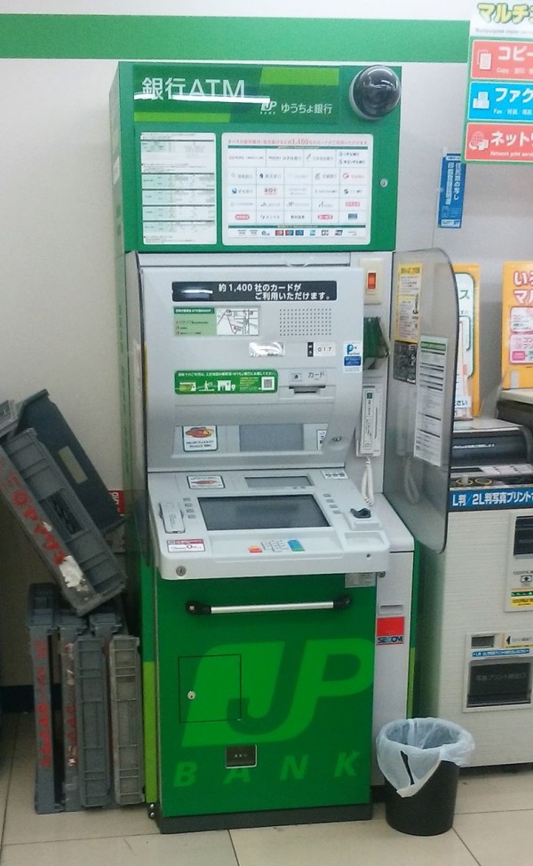 神奈川県 カード型 ゆうちょ銀行atm一覧 まを が行く