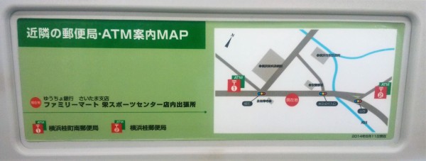 神奈川県 カード型 ゆうちょ銀行atm一覧 まを が行く