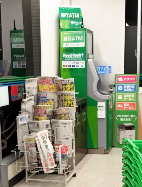 ✳ここ✳　2本おまとめ 兵庫県；既存型】ゆうちょ銀行ATM一覧(簡易版) : まを が行く！