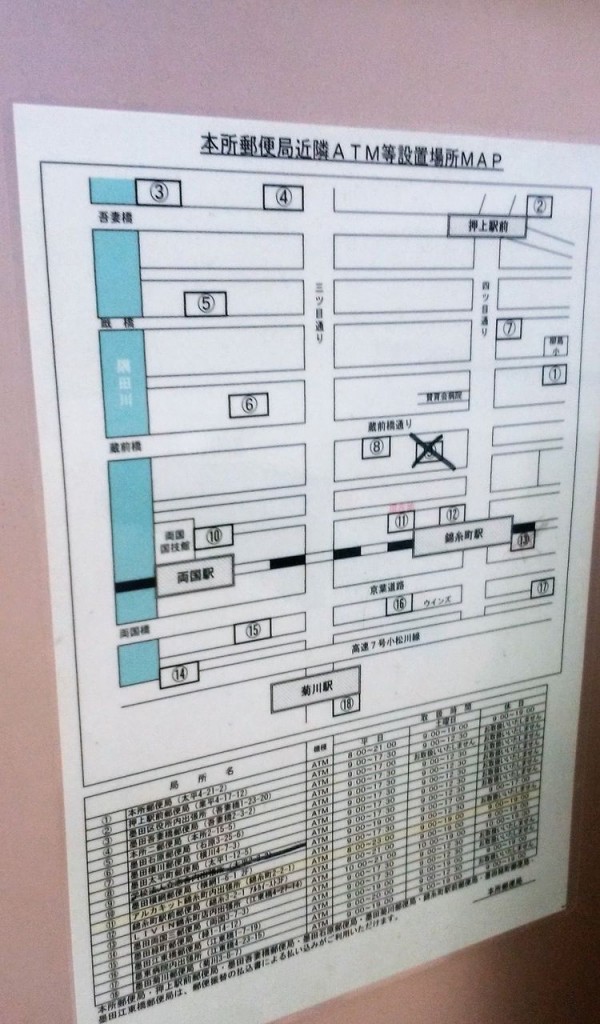 東京都 既存型 ゆうちょ銀行atm一覧 まを が行く