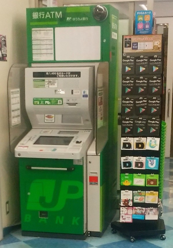 神奈川県 カード型 ゆうちょ銀行atm一覧 まを が行く