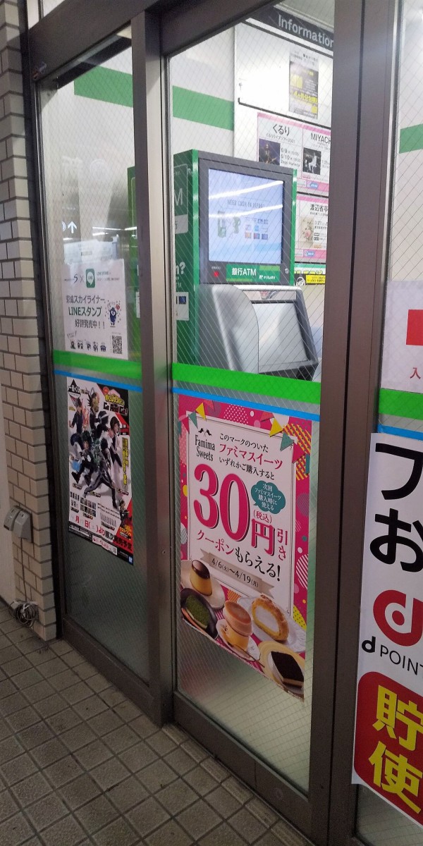千葉県 カード型 ゆうちょ銀行atm一覧 まを が行く